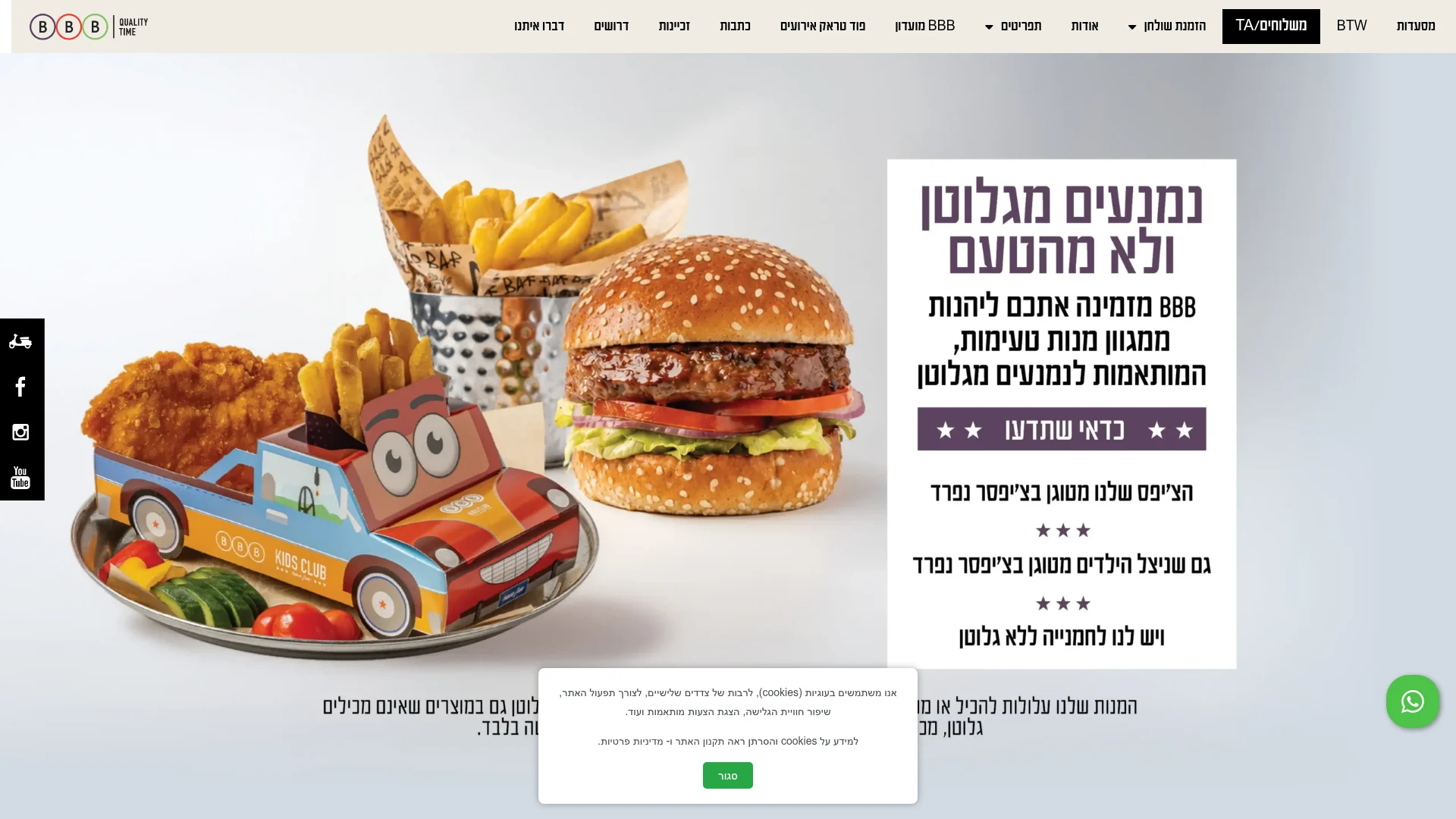 BBB live website